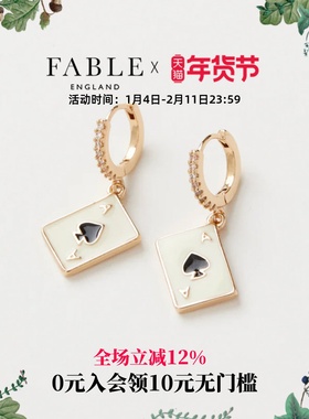 Fable黑桃A扑克牌掼蛋耳钉高级感气质轻奢小众独特复古耳饰耳环