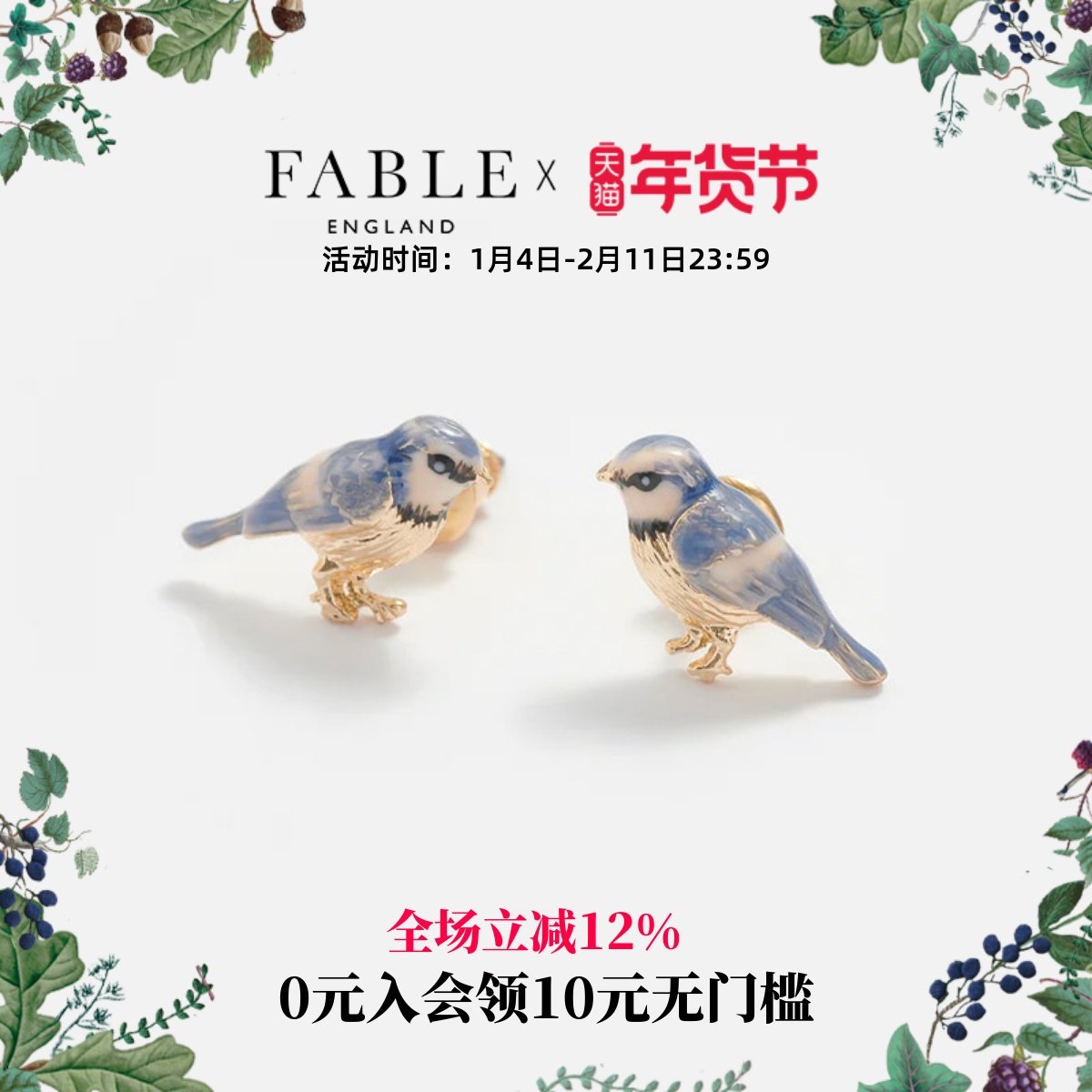 Fable蓝山雀耳钉女小众设计高级感多巴胺气质百搭养耳洞动物耳饰,饰品/流行首饰/时尚饰品新,耳钉,淘宝优惠券,粉丝福利购,淘宝优惠卷