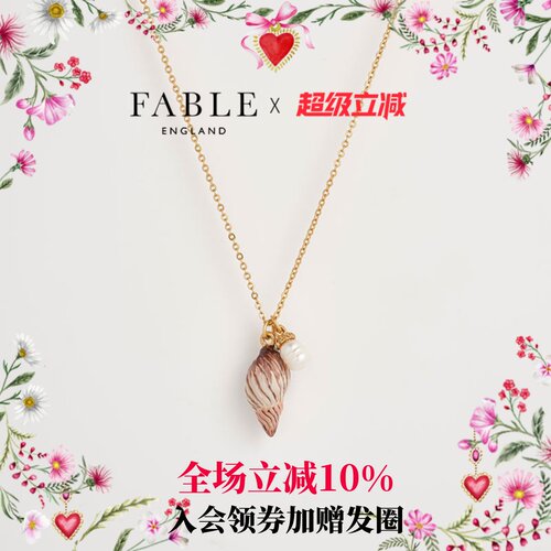 螺纹贝壳珍珠Fable锁骨链