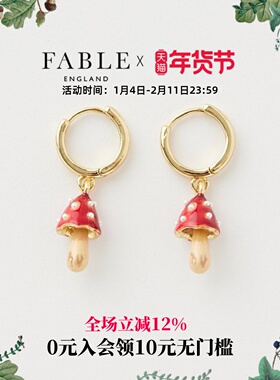 【王玉雯同款】Fable珐琅彩蘑菇耳环可爱女感网红耳钉耳坠