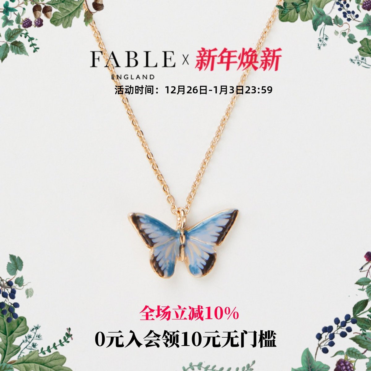 【管乐同款】Fable锁骨项链高级设计感彩色蓝蝴蝶百搭礼物送女友