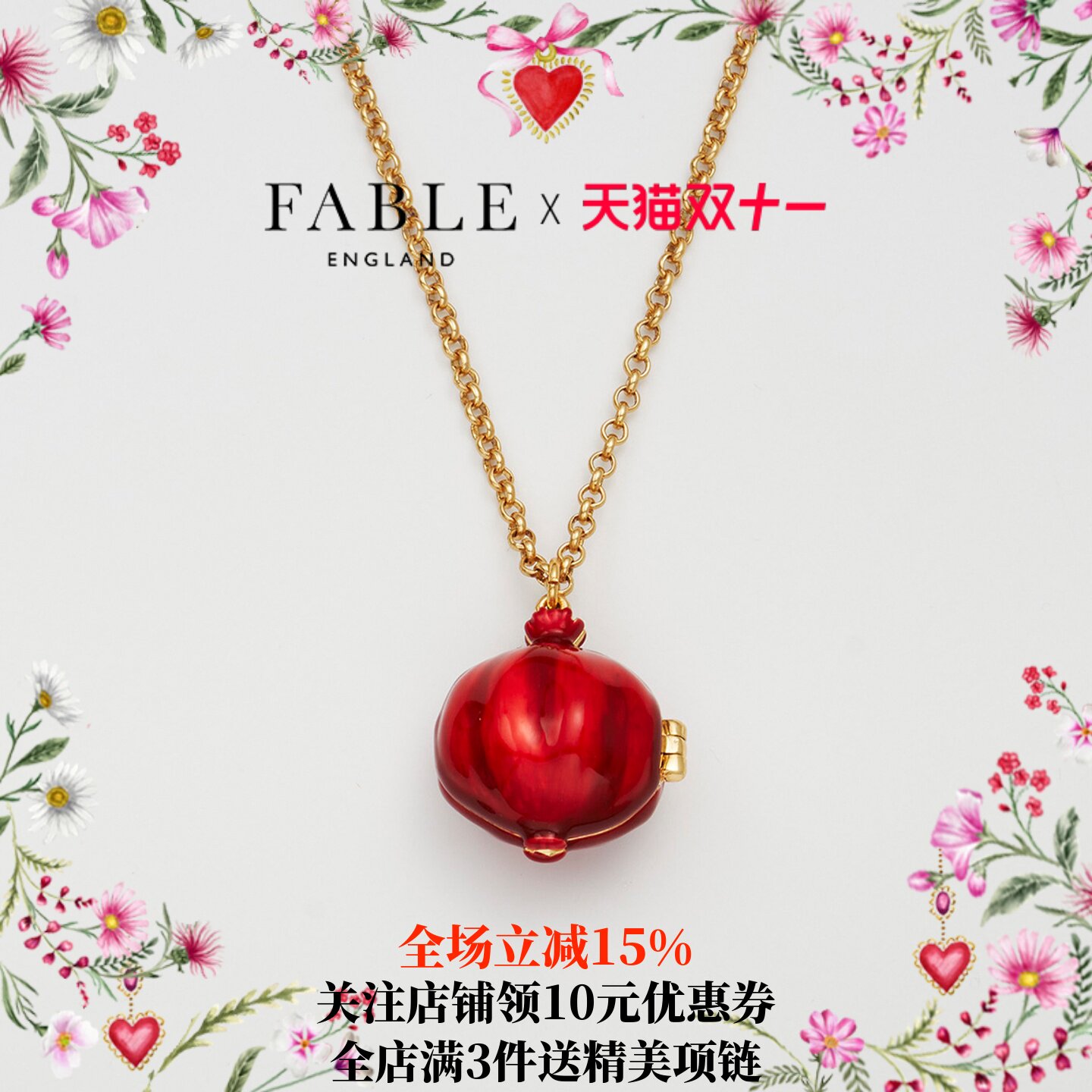 【秋上新】红石榴宝盒吊坠珐琅彩项链女款配饰送礼高级感轻奢