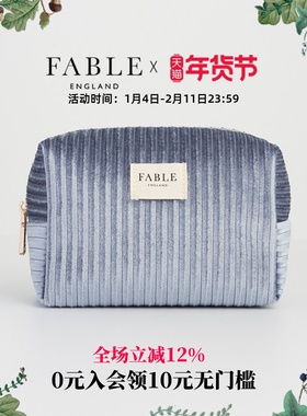 Fable天蓝色灯芯绒化妆包日常杂物收纳通勤小物件原创设计礼物
