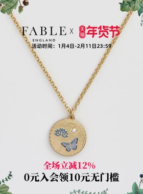 【崽崽同款】Fable飞蝶翩翩引途珐琅蝴蝶彩项链高级感锁骨链轻奢