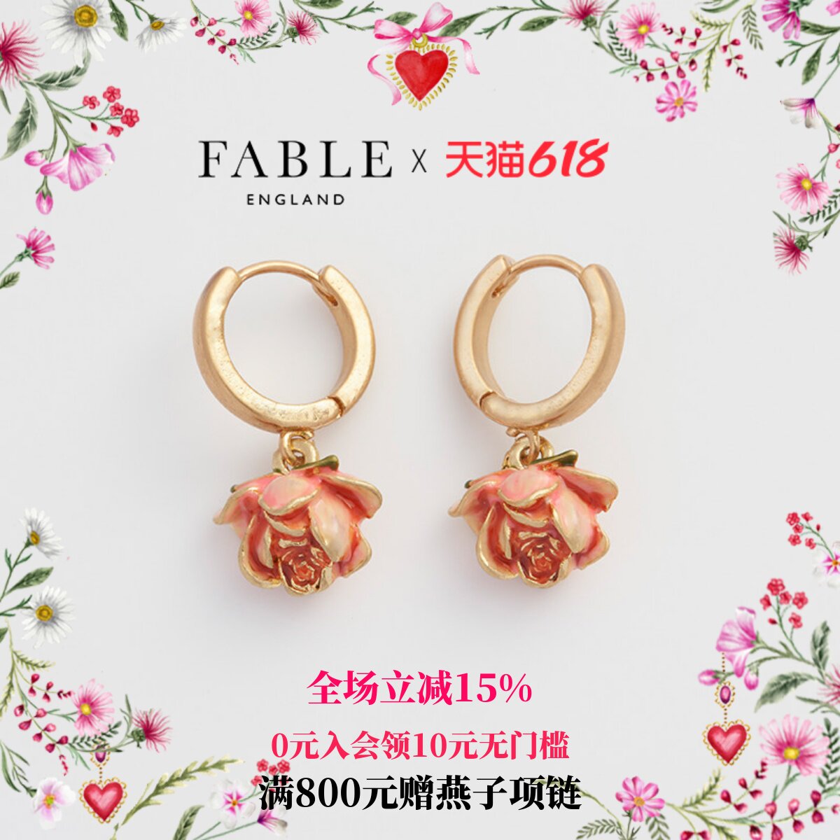 【孟子义同款】Fable粉色玫瑰花蕾珐琅彩耳环原创设计高级感轻奢