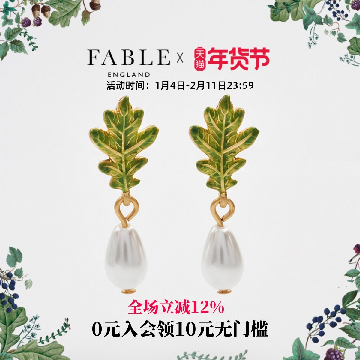 Fable橡树叶叶子珍珠珐琅彩耳钉耳饰原创小众设计女闺蜜礼物,饰品/流行首饰/时尚饰品新,耳钉,淘宝优惠券,粉丝福利购,淘宝优惠卷