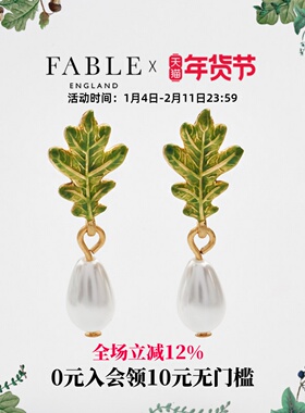 【当季新品】Fable橡树叶叶子珍珠珐琅彩耳钉耳饰原创小众设计女