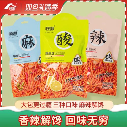 顾湘旗舰店麻辣味辣条零食