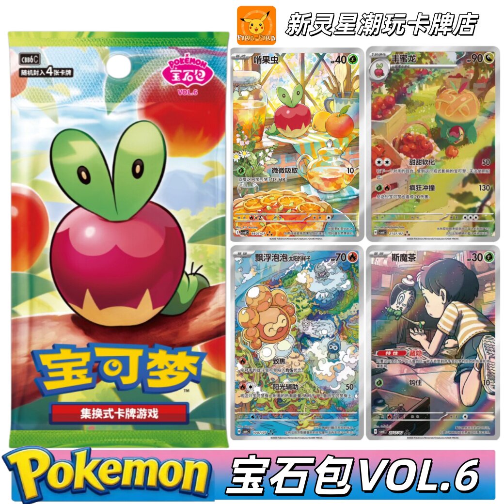 Pokémon Gem Pack Trading Card Game Ptcg Simplified Chinese Official Card Collection