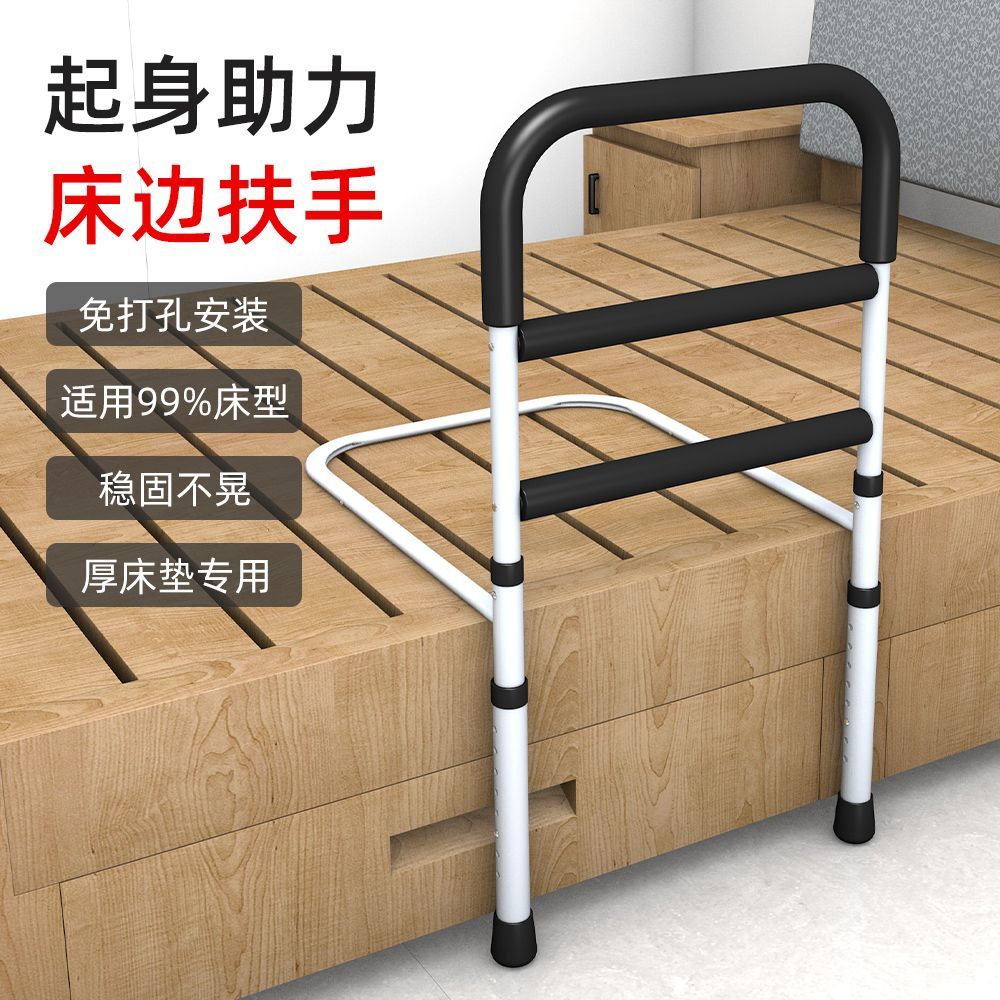 老年人床边扶手助力起身防摔护栏
