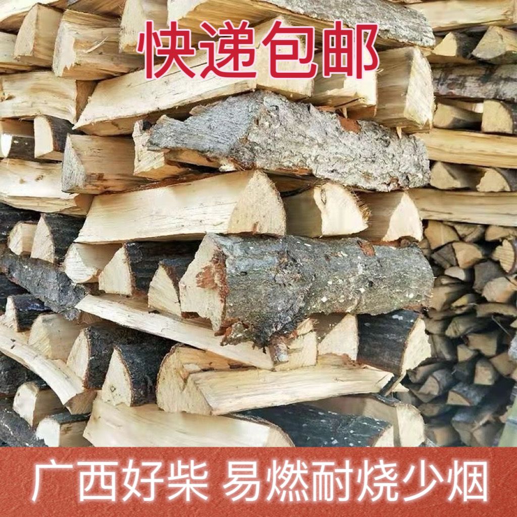 松木柴火干柴户外篝火烧烤取暖壁