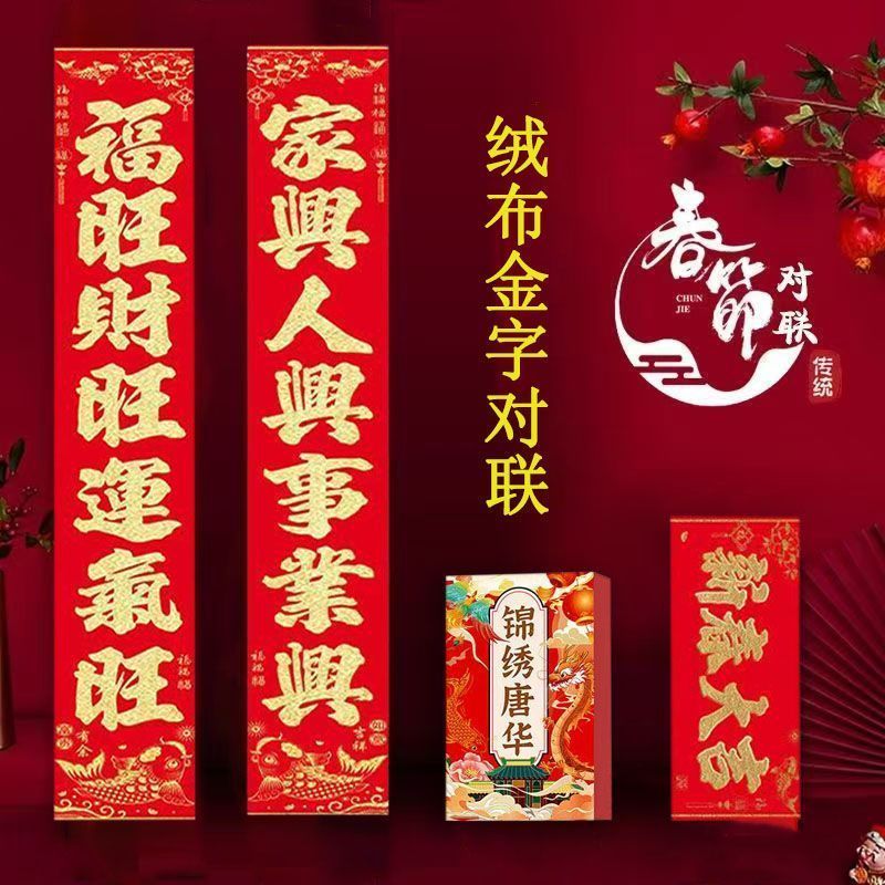 2026马年全新款礼盒套装全背胶绒布防水耐晒撕不破公司年会礼盒