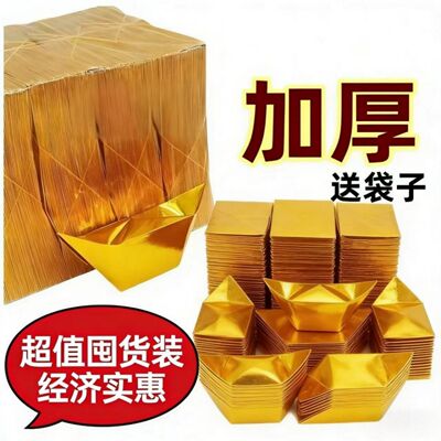 银锡箔切角半成品元宝半手工折纸