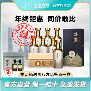 君道贵酿2023年产君澜·颂酒53度酱香型白酒500ml礼盒装大曲坤沙