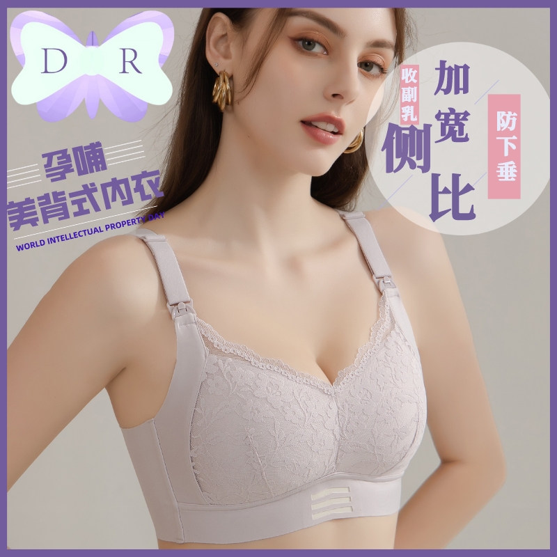 夏季薄款美妈孕哺调整美背内衣