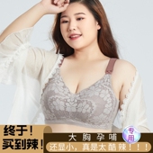 春夏薄款 哺乳内衣聚拢收副乳防下垂全罩杯孕妇内衣 大胸显小大码
