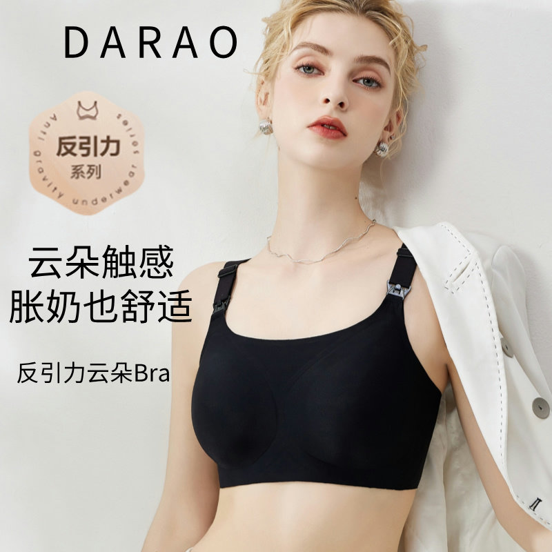 【全新云朵防下垂】孕妇哺乳内衣薄款聚拢孕期专用母乳喂奶文胸罩