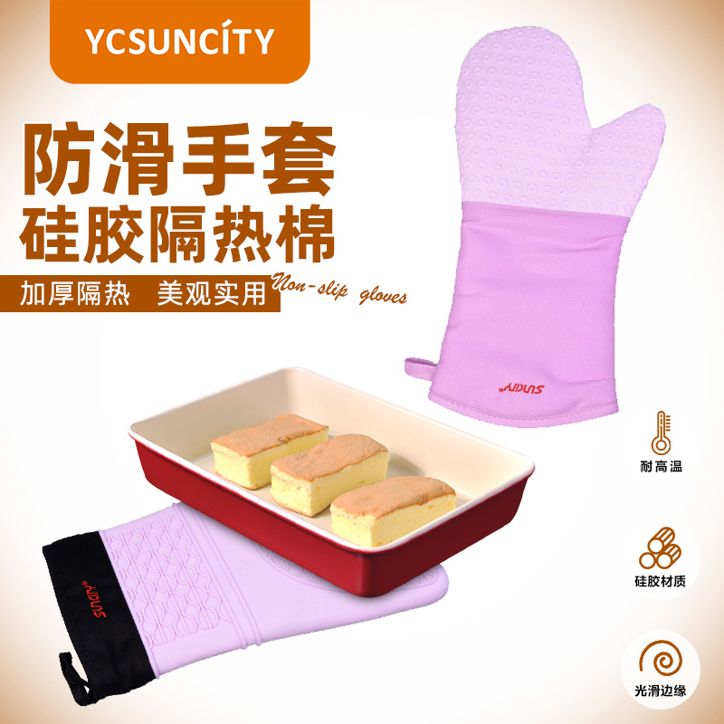 YCSUNCITY硅胶手套烘焙工具