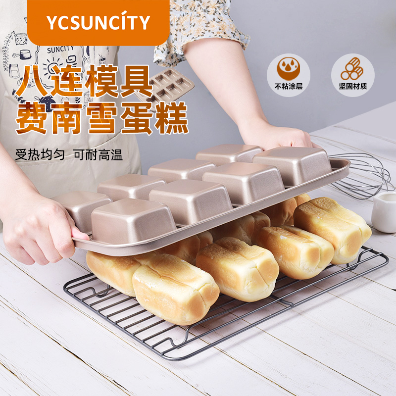 阳晨碳钢8连费雪南模具双面不沾