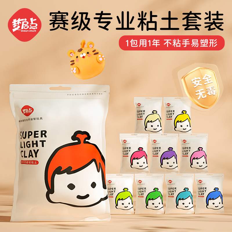 超轻黏土   500g袋装