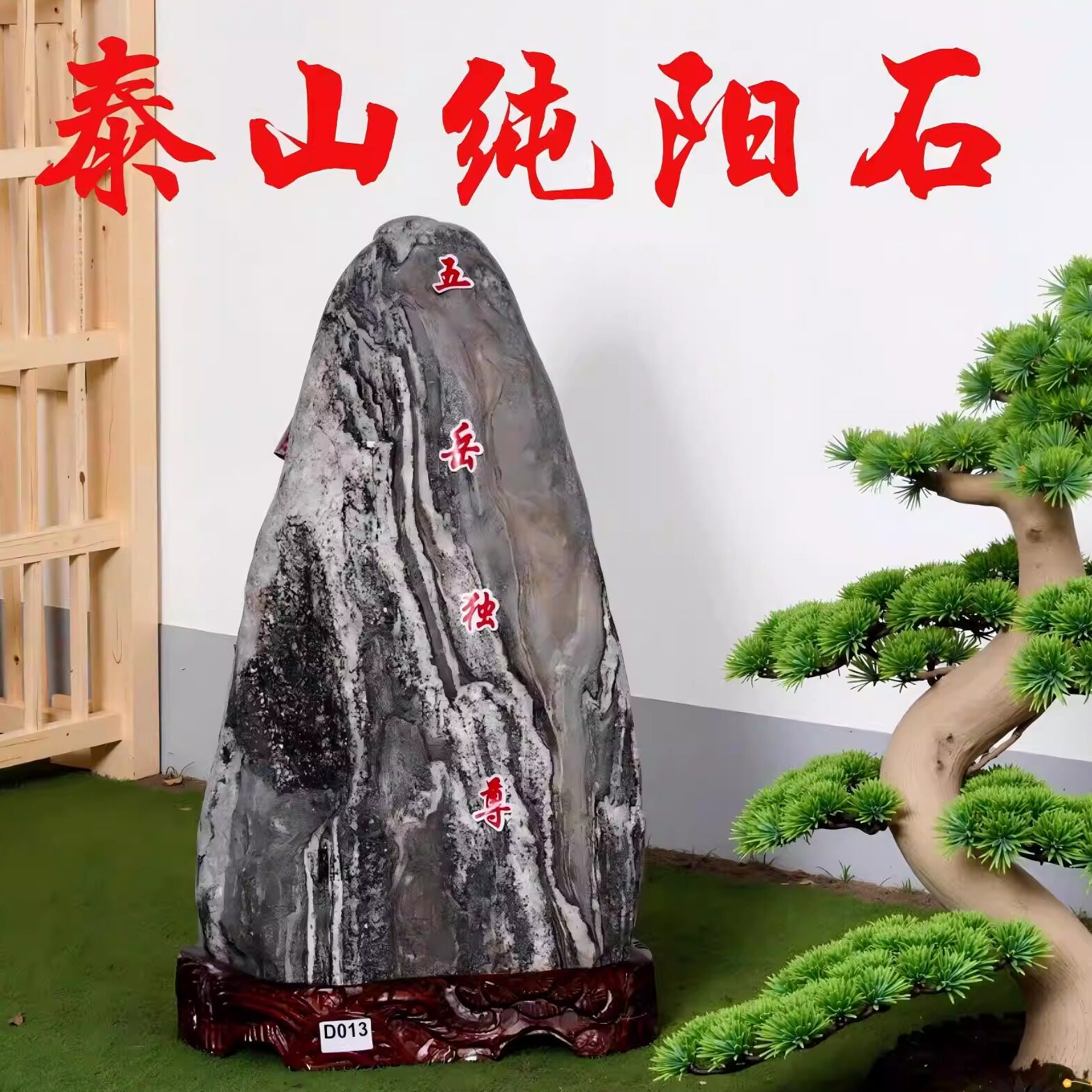 正宗泰山石阳石风水专用办公室靠山石阳石摆件泰山石官方旗舰店