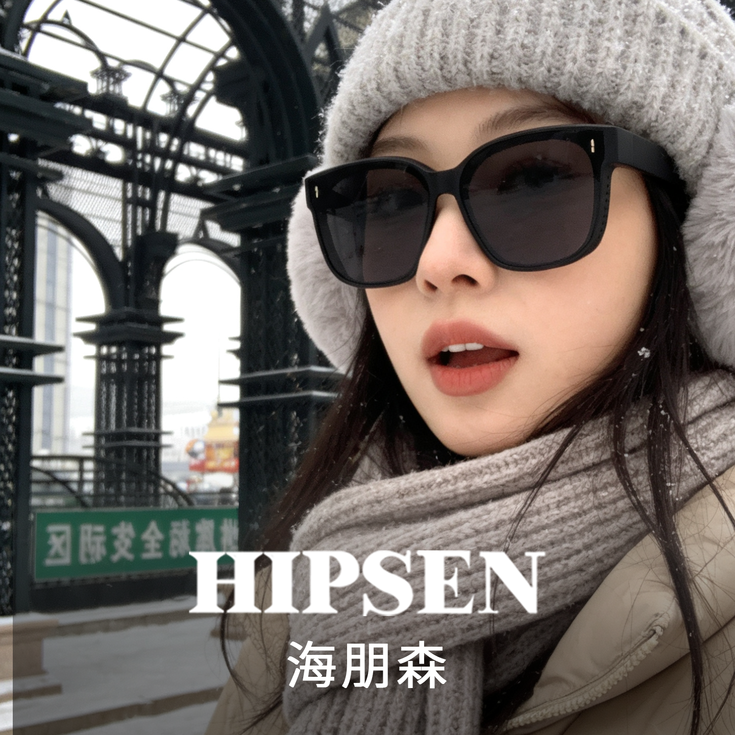 海朋森偏光近视套镜防紫外线