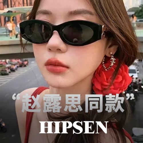 2026新款11W赵露思同款猫眼墨镜