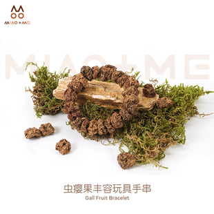 我与招财MIAO ME猫咪丰容玩具虫瘿果手串磨牙洁齿舒缓解闷防抑郁