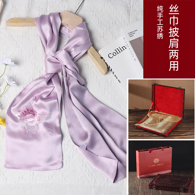 苏绣真丝围巾手工刺绣丝绸礼盒装