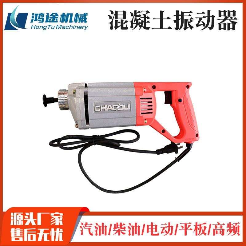 混凝土震动器背负式插入式手提式单相三相全铜电机水泥振动机