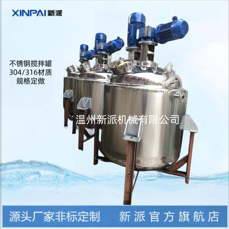 不锈钢反应釜树脂反应釜电加热反应釜化工反应釜