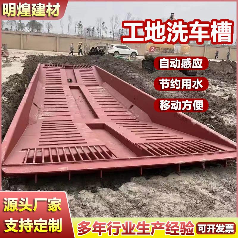 建筑工地洗车槽感应车辆冲洗可移动加厚钢制作业平台轮胎机械