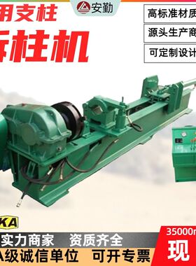 防锈蚀单体液压支柱拆柱机 CZ-II-3.5型 矿山施工支柱快速拆柱机