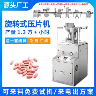 粉末颗粒压片机商用 小型压片机 厂家ZP 579B三七粉片消毒片旋转式