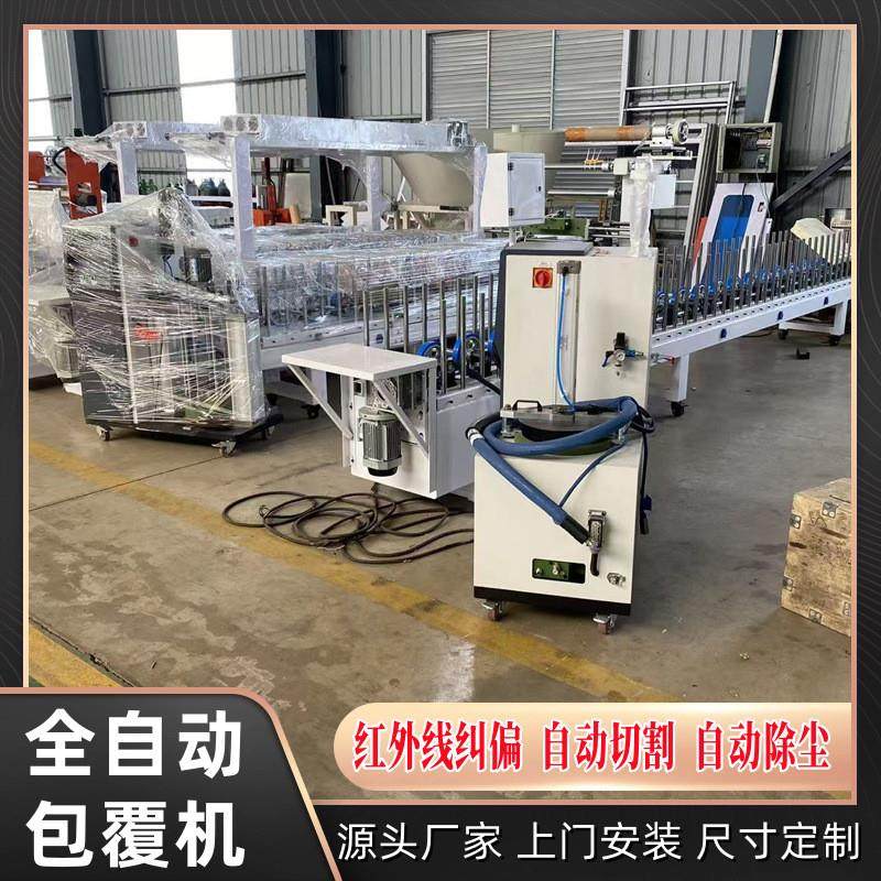 凹凸异形踢脚线阴阳角包膜机包装盒线条格栅曲面角线护墙板覆膜机