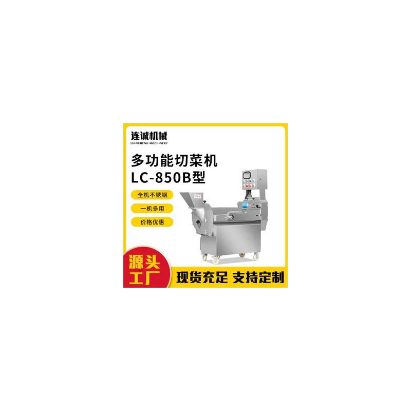 数控双头切菜机全自动商用切丁块切丝片段机器食堂切菜设备