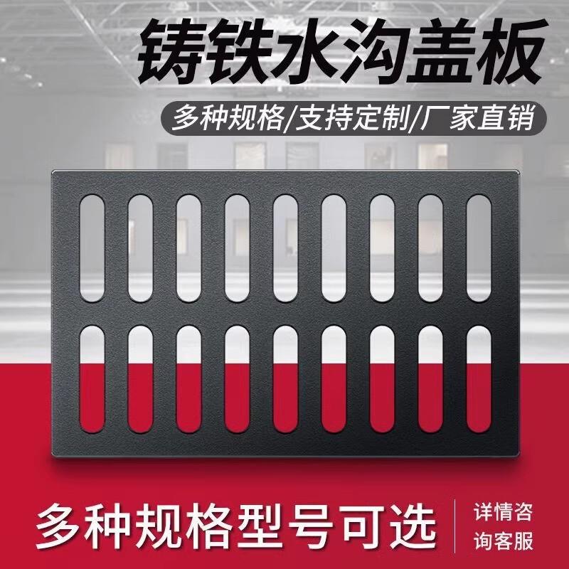 球墨铸铁下水道盖板地沟阴井盖雨水篦子井盖方形排水沟带底座定制
