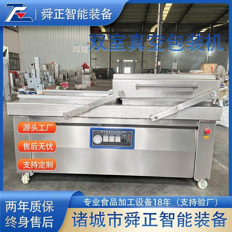 大米腊肉香肠真空封口机 大型商用鸡鸭鱼肉类双室真空包装机