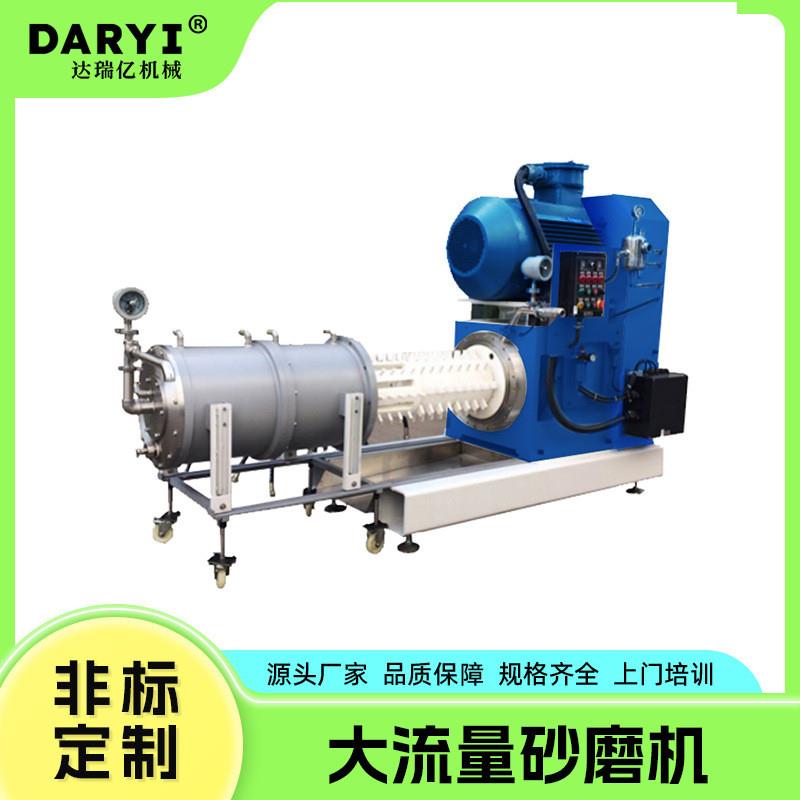 直供大流量卧式棒销式砂磨机大型新材料研磨炭黑卧式砂磨机研磨机