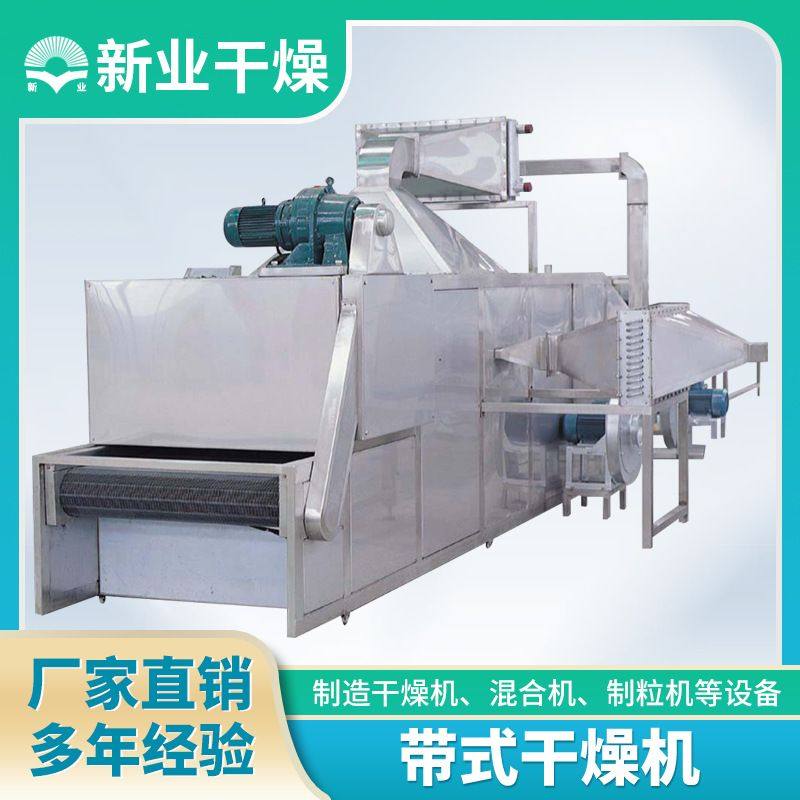 茶叶花茶大型燃气烘干机脱水蔬菜烘干设备高温烘干带式干燥设备,机械设备,干燥机/干燥箱/烘干机,淘宝优惠券,粉丝福利购,淘宝优惠卷