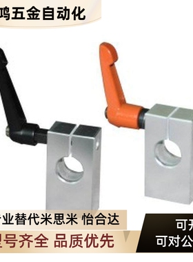 30度梯形丝杠防转动固定件 LKJ01-D8-D10-D12-D15-D17-D20-D25/30