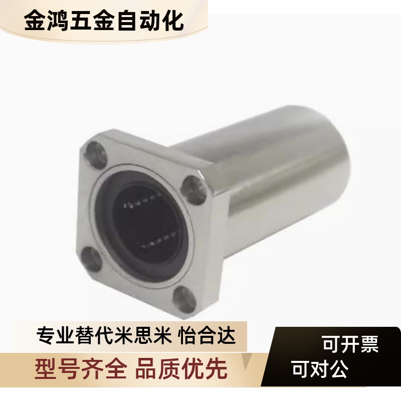 方法兰直线轴承电镀防锈LMK16UU/LMF20UU直线导轨光轴6 8 10 60mm