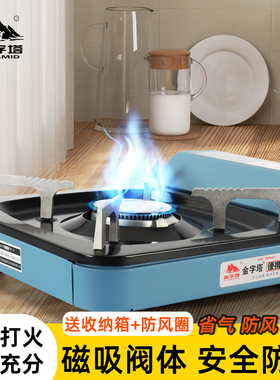 金字塔卡式炉便携式户外炉具炊具露营瓦斯炉野餐火锅卡磁炉燃气灶