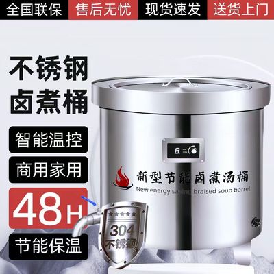 商用卤肉桶保温燃气节能