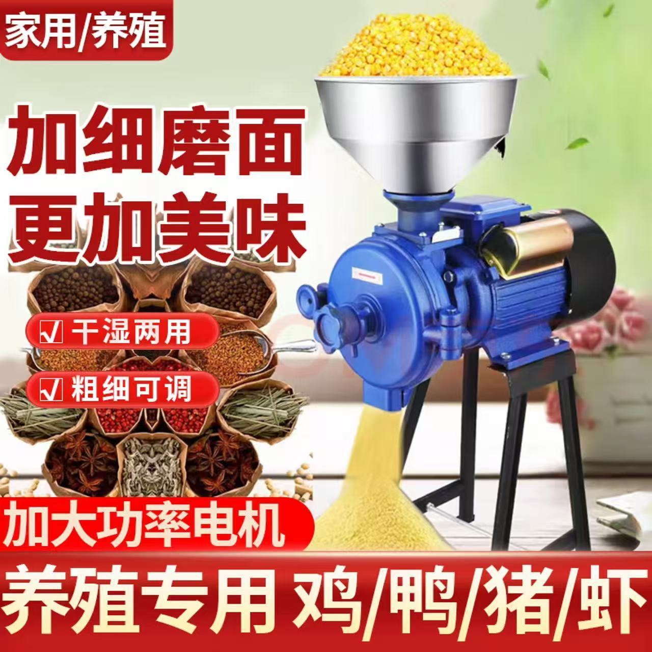 玉米粉碎机家用220v养殖