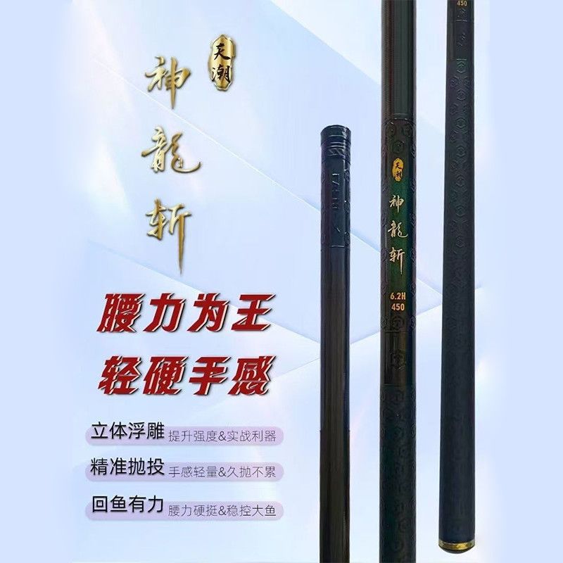 天潮神龙斩25年浮雕款黑坑超轻通用鱼竿鲫鲤碳素超硬渔竿高档鱼竿