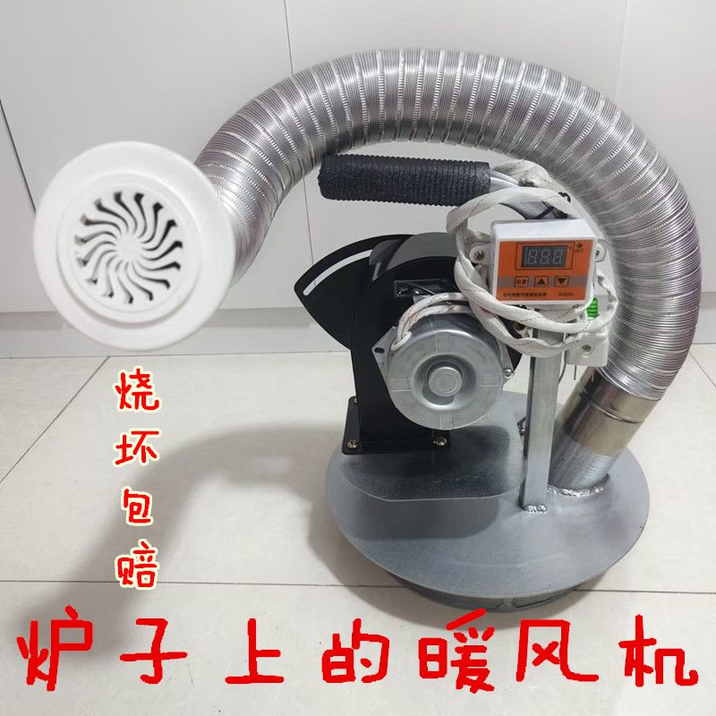 新款热风炉盖炉子上的热风机手提式炉盖静音风机冬季取暖神器