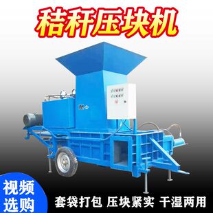 秸秆压块机牛羊青储饲料压缩套袋干湿两用小型全自动液压打包机