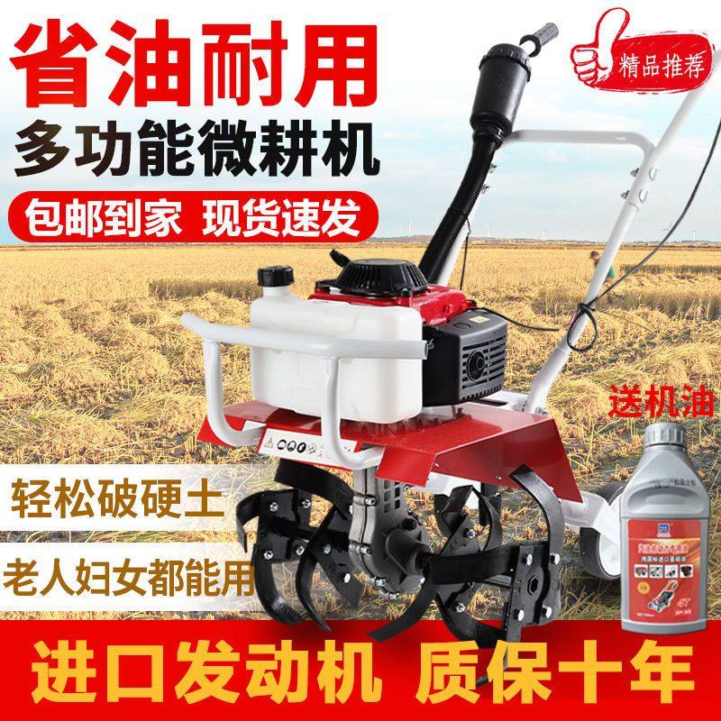 微耕机农用小型开沟机耕地机翻土神器耕田汽油松土犁地旋耕机进口,农机/农具/农膜,耕种机械/微耕机/开沟机,淘宝优惠券,粉丝福利购,淘宝优惠卷