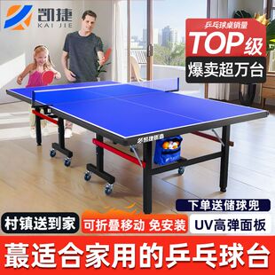乒乓球桌室内家用折叠标准乒乓球台带轮移动比赛级兵乓球台桌案子
